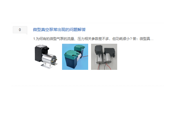 真空泵专业知识解答